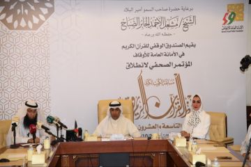 برعاية أميرية سامية.. أمانة الأوقاف تعلن انطلاق مسابقة الكويت الكبرى لحفظ القرآن الكريم وتجويده الـ29 برعاية أميرية سامية.. أمانة الأوقاف تعلن انطلاق مسابقة الكويت الكبرى لحفظ القرآن الكريم وتجويده الـ29