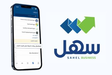 المعلومات المدنية تطلق خدمة استكمال بيانات الجهات على كويت فايندر عبر سهل أعمال المعلومات المدنية تطلق خدمة استكمال بيانات الجهات على كويت فايندر عبر سهل أعمال