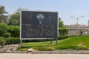 الصحة تعتمد التحصيل الإلكتروني عبر تسديد الصحة تعتمد التحصيل الإلكتروني عبر تسديد