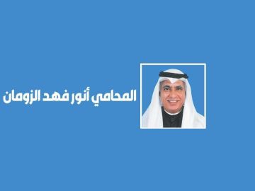 الحظر على استخدام الوكيل المحلي في عقود المناقصات