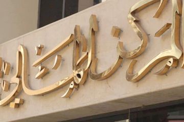 المركز : الأسهم الكويتية حافظت على أدائها خلال سبتمبر المركز : الأسهم الكويتية حافظت على أدائها خلال سبتمبر