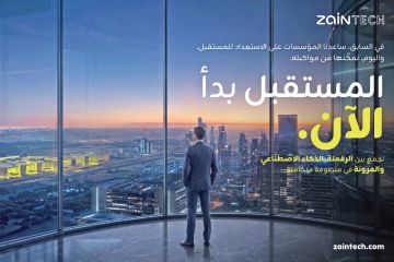 ZainTECH تطلق وعدها المؤسسي الجديد... المستقبل بدأ الآن ZainTECH تطلق وعدها المؤسسي الجديد... المستقبل بدأ الآن