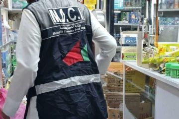 التجارة تضبط 25 ألف حبة من التبغ الممضوغ في بقالات بالعاصمة التجارة تضبط 25 ألف حبة من التبغ الممضوغ في بقالات بالعاصمة