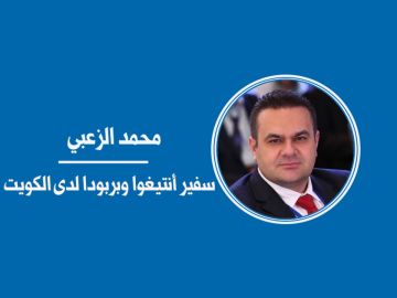 أنتيغوا وبربودا... دولة صغيرة بحضور عالمي وشريك واعد للكويت أنتيغوا وبربودا... دولة صغيرة بحضور عالمي وشريك واعد للكويت