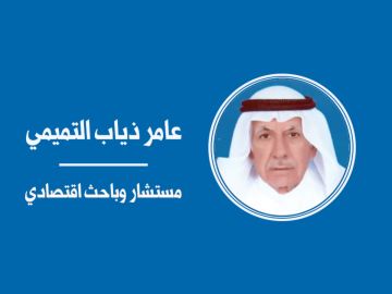 وجهة نظر: الاقتصاد الخليجي والمعضلات الراهنة وجهة نظر: الاقتصاد الخليجي والمعضلات الراهنة
