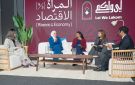  الوطني يستعرض تجربته في تمكين الكفاءات النسائية