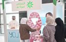  التجاري يرعى فعالية في التطبيقي للتوعية بسرطان الثدي - kw