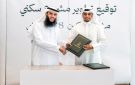  بيت الأوراق توقع اتفاقية شراء وتطوير مجمع سكني في الرياض مع مكين - kw