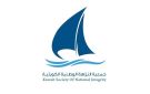 جمعية النزاهة الوطنية تثمن الإصلاحات التربوية وتعزيز مبادئ العدالة وتكافؤ الفرص