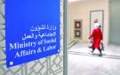  الشؤون : 9 ضوابط لتنظيم الإعلان عن المشروعات الخيرية