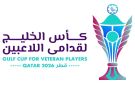 قطر تستضيف خليجي القدامى 