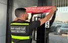  الإطفاء : غلق إداري لـ90 منشأة مخالفة وتحرير إنذارات لـ208 أخرى بالعاصمة