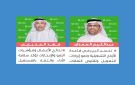  بيت التمويل .. نمو قوي في الأنشطة المصرفية الرئيسية