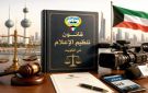 قانون تنظيم الإعلام.. ترسيخ المهنية المسؤولة