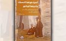 مركز البحوث يسهم في إحياء الوثائق الأهلية