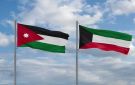 الكويت تدين الهجوم الإرهابي الذي استهدف إحدى الكنائس في الكرك الأردنية