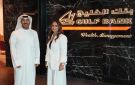  الخليج يتوج بجائزة ضمن Private Banker Awards 2026