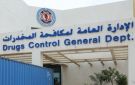 ضبط 4 متهمين في قضايا الاتجار وتعاطي المخدرات