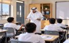  التربية : تحديد مركز العمل بعد العودة من الإجازات الطويلة وفقا لحاجة المدرسة