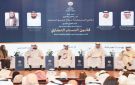  الفتوى والتشريع : ترسيخ الوعي التشريعي ومد جسور التعاون مع مختلف الجهات