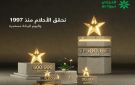  التجاري يعلن الرابحين في السحوبات الأسبوعية والشهرية لحساب النجمة