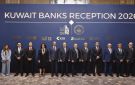  المصارف : حفل استقبال رفيع المستوى للبنوك الكويتية في بانكوك
