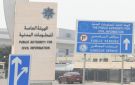  المدنية تطلق خدمة إلغاء مبنى عبر سهل 