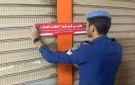 الإطفاء تنفذ حملة تفتيشية في العاصمة والفروانية تسفر عن غلق إداري لـ66 منشأة