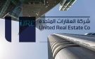  العقارات المتحدة تحصل على ترخيص لإدارة وتشغيل وصيانة عالم المارينا لـ3 سنوات