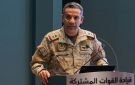  التحالف يعلن اعتراض خمس مسيرات أطلقت باتجاه المدينة المنورة والمنطقة الشرقية بالسعودية
