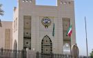  الكويت تدين انتهاكات الاحتلال الإسرائيلي للأراضي السورية