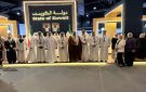  صنع في الخليج 2026 يختتم أعماله بتوقيع عدد من الاتفاقيات ومذكرات التفاهم