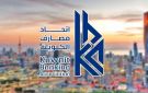 اتحاد المصارف: القطاع المصرفي الكويتي يتمتع بمتانة مالية وسيولة قوية وقدرة على دعم الاقتصاد
