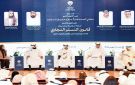  الفتوى : قانون التستر التجاري يحقق التنمية المستدامة ويحمي النظام العام