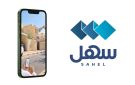  السكنية تطلق خدمة طلب هدم وإعادة بناء المنزل عبر سهل 