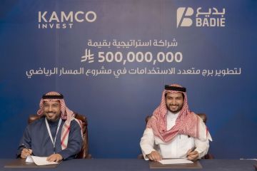  كامكو إنفست - السعودية تعقد شراكة مع بديع للاستثمار ضمن مشروع المسار الرياضي