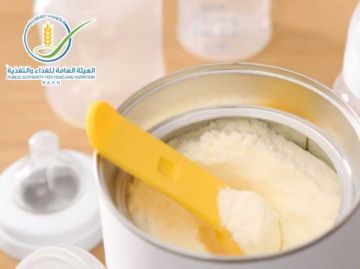  هيئة الغذاء : سحب احترازي طوعي لمنتجات لحليب الأطفال