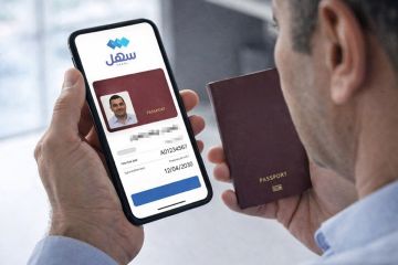  الداخلية تدشن خدمة تحديث بيانات الجواز للمقيم عبر سهل 