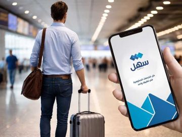 الجمارك : الإفصاح عن الأموال عبر سهل .. للقادمين والمغادرين الجمارك : الإفصاح عن الأموال عبر سهل .. للقادمين والمغادرين