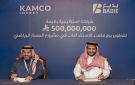  كامكو إنفست - السعودية تعقد شراكة مع بديع للاستثمار ضمن مشروع المسار الرياضي - kw
