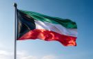 الكويت تحتفل اليوم بمراسم رفع العلم