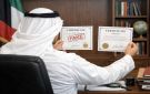 آلية مشددة لكشف مزوري الشهادات في الخاص - kw
