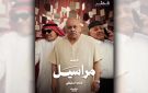 السليطي يعود للدراما التلفزيونية - kw