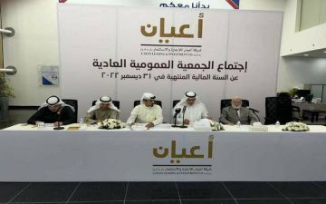  أعيان للإجارة : تحقيق مليوني دينار من متحصلات استثمارات تحت التصفية