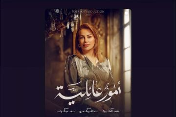 الطباخ: أمور عائلية تجربة مختلفة واستثنائية