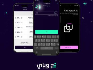 بنك وياي يوفر لنك العيدية .. ويعزز خدمة ومض بميزة جديدة للتحويل الجماعي