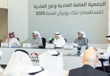 عمومية بوبيان تقر توزيع أرباح بواقع 7 نقدا و7 أسهم منحة عمومية بوبيان تقر توزيع أرباح بواقع 7 نقدا و7 أسهم منحة