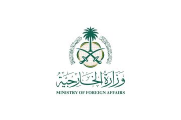 السعودية تدين استهداف قنصلية الإمارات في كردستان العراق السعودية تدين استهداف قنصلية الإمارات في كردستان العراق