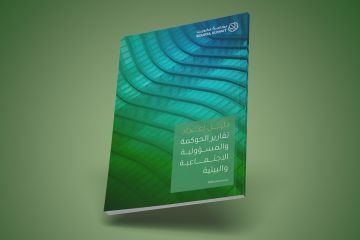 بورصة الكويت تصدر النسخة المحدثة من دليل تقارير الحوكمة والمسؤولية بورصة الكويت تصدر النسخة المحدثة من دليل تقارير الحوكمة والمسؤولية