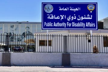 إشرافي في الإعاقة للنيابة بشبهة التعدي على المال العام